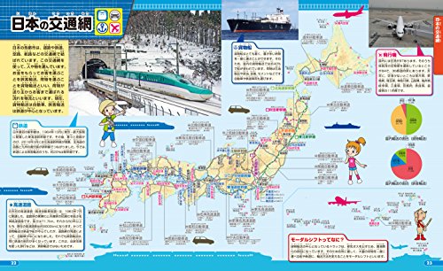 Mua 見て 学んで 力がつく こども日本地図 2018年版 単行本 Tren Mua 見て 学んで 力がつく こども日本地図 2018年版 単行本 Tren