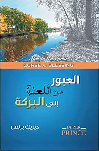 How To Pass From Curse To Blessing Arabic Arabic Edition Prince Derek 9789776194281 Amazon Com Books