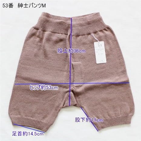 Amazon Co Jp 山久 大切なおじいちゃんに 紳士用 純毛毛糸の下着 パンツ ｍ 色 ラクダ No 53 Ksh おもちゃ