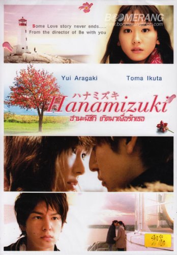 花水木 (電影) 电影演员 串行  (Cast) 