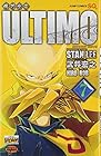 機巧童子ULTIMO 第7巻
