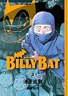 BILLY BAT 第3巻