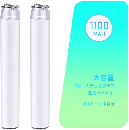 Amazon プルームテックプラス 互換 バッテリー 電子タバコ Ploomtech 予備バッテリー Ploom Tech Plus 大容量1100mah 振動お知らせ機能 Usbケーブル付き 2本セット ホワイト Ecocco Ecocco ドラッグストア Amazon プルームテックプラス 互換 バッテリー 電子タバコ Ploomtech 予備バッテリー Ploom Tech Plus 大容量1100mah 振動お知らせ機能 Usbケーブル付き 2本セット ホワイト Ecocco Ecocco ドラッグストア