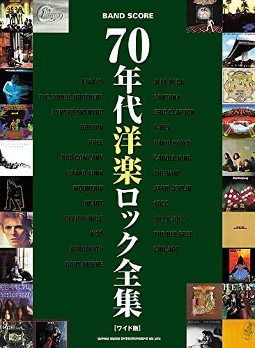 バンド スコア 70年代洋楽ロック全集 ワイド版 Amazon Com Books