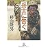 兵士に告ぐ (小学館文庫)