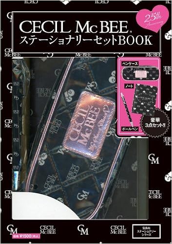 Cecil Mcbee ステーショナリーセットbook バラエティ 本 通販 Amazon