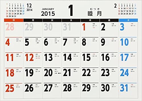 Amazon Co Jp 神宮館カレンダー15 カレンダー 本