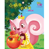 Secret of The Snail (Hello Booky growth story books 5 to 6 years old )(Chinese Edition) book cover