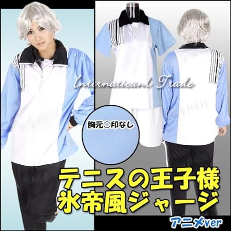 Amazon コスプレ テニスの王子様 氷帝学園 ジャージ アニメバージョン 女性mサイズ コスプレ 仮装 通販