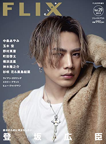 FLIX plus 2019年2月号 画像 A
