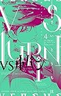 VSルパン 第4巻