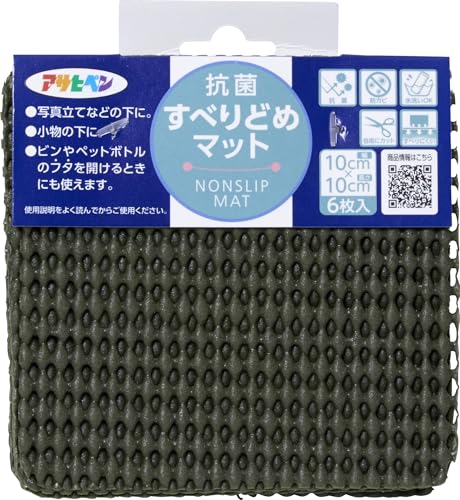 アサヒペン 抗菌すべりどめマット 10cm×10cm HS3-10 カーキグリーン 6枚入り お部屋に馴染む 落ち着いた色合い 水洗いOK 防カビ加工