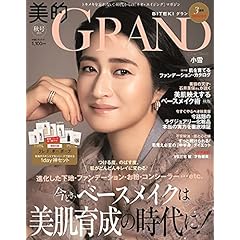アラフィフ女子におすすめの雑誌 まとめ ファッション雑誌ガイド