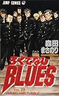 ろくでなしBLUES 第29巻