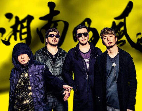 Shonan No Kaze Tba Dvd Ltd Amazon Com Music
