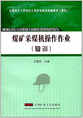 煤矿采煤机操作作业 复训全国煤矿三项岗位人员安全培训统编教材 Amazon Com Books 煤矿采煤机操作作业 复训全国煤矿三项岗位人员安全培训统编教材 Amazon Com Books