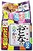Nagatanien OTONA NO FURIKAKE Mini #2 | Rice Seasoning | 34.8g ( 20 Pcs ) [ Japanese Import ]