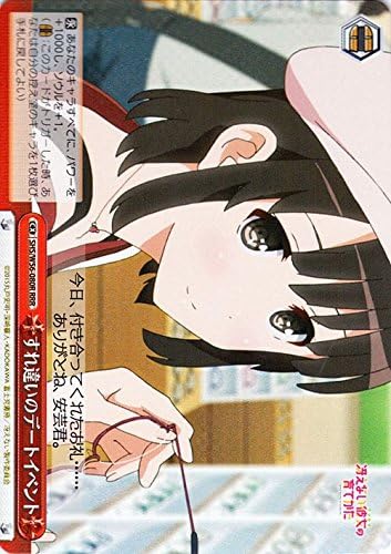 Amazon ヴァイスシュヴァルツ すれ違いのデートイベント トリプルレア Shs W56 080r Rrr 冴えない彼女の育てかた トレカ 通販