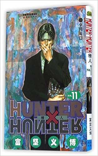 Hunter Hunter Chinese Edition Yoshihiro Togashi Amazon Com Books