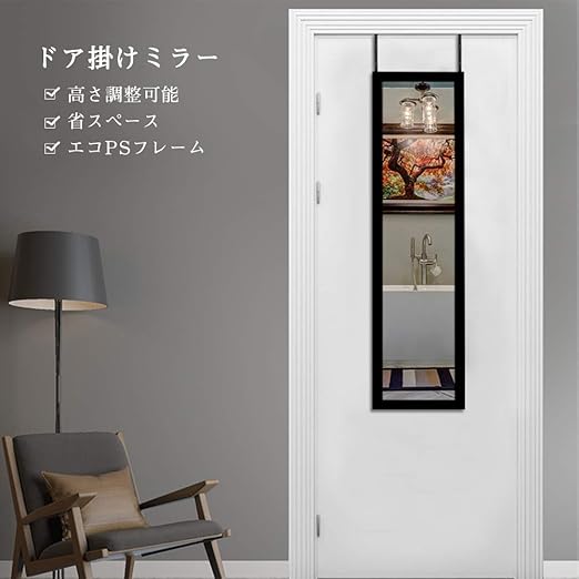 Amazon 明鏡工房 ドア掛けミラー 全身ミラー 姿見 壁掛け鏡 高さ調節 Amazon 明鏡工房 ドア掛けミラー 全身ミラー 姿見 壁掛け鏡 高さ調節