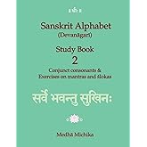 Sanskrit Alphabet (Devanagari) Study Book Volume 2 Conjunct consonants & Exercises on mantras and slokas