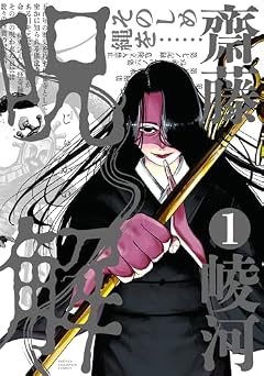 呪解の最新刊