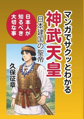 Amazon.com: 戦国人物伝 本多忠勝 (コミック版日本の歴史