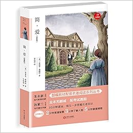 简爱 中英双语对照版并赠纯英文版 买一赠一 实收2本 英 夏洛蒂 勃朗特伍厚恺 Amazon Com Books