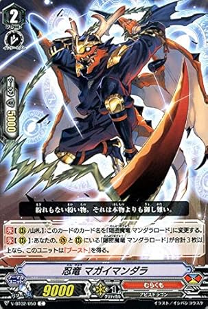 Amazon ヴァンガード 最強 チームal4 忍竜 マガイマンダラ C V