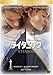 タイタニック [DVD]