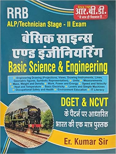 RRB ALP/Technician Stage Exam Basic Science & Engineering in Hindi