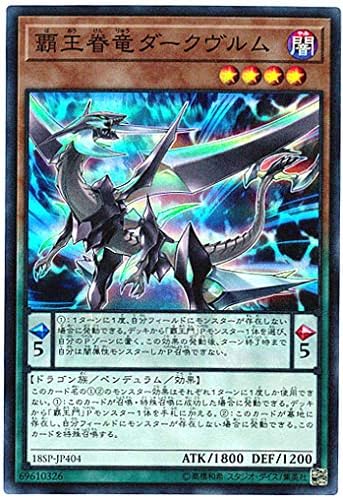 Amazon 遊戯王 覇王眷竜ダークヴルム スーパーレア 18sp Jp404 Special Pack th Anniversary Edition Vol 4 トレカ 通販