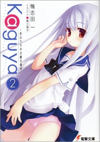 Ark Of Silver Rabbit Kaguya Of Month Dengeki Bunko 08 Isbn Japanese Import Amazon Com Books Ark Of Silver Rabbit Kaguya Of Month Dengeki Bunko 08 Isbn Japanese Import Amazon Com Books
