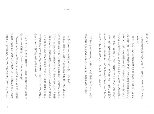 変わる価値 北川 一成 本 通販 Amazon