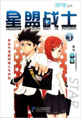 Get Star Warrior 3 Chinese Edition Tang Xiao Qian 9787539173559 For iPhone Free Wallpaper Star Warrior 3 Chinese Edition Tang Xiao Qian 9787539173559 Free