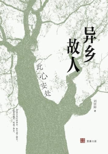 聊斋志异（三全本）（4冊） 蒲松龄 Amazon.com: 聊斋志异(全本全注全译共4册)(精): 9787553818306: (清