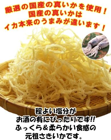 Amazon 出島珍味 国産 ソフトさきいか 148g イカ いか さきいか サキイカ 長崎旬彩 出島屋 干物 燻製 通販