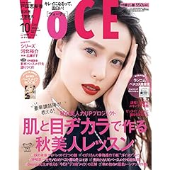 VOCE 増刊 表紙画像
