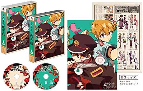 Amazon.com: 地縛少年花子くん 上巻[Blu-ray](特典なし) : Movies & TV