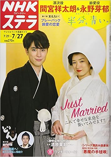 Stera ステラ 18年 7 27 号 雑誌 本 通販 Amazon