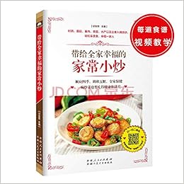 带给全家幸福的家常小炒 甘智荣 Amazon Com Books