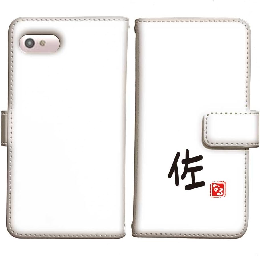 Amazon Digno E 503kc 言花や 感動 佐 名前には大切な意味がある 感動の説明書付 手帳型 Digno E 503kc S 01 改名 名付け 命名 姓名判断 漢字 スマホケース ワイモバイル 京セラ ケース カバー 通販