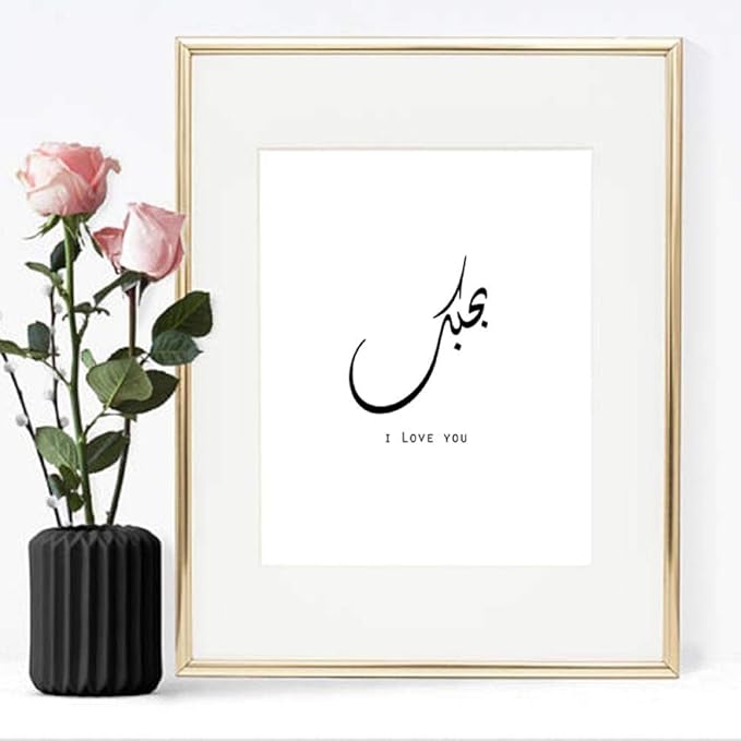 Comment Dit-on Je T'aime En Arabe