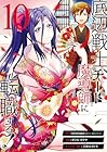 底辺戦士、チート魔導師に転職する! 第10巻