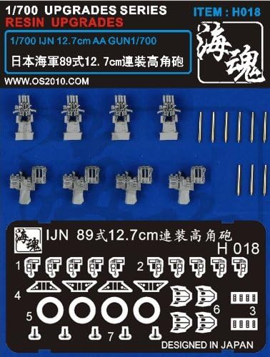 Amazon 1 700 Ww Ii 日本海軍 式12 7cm連装高角砲 海魂 Oceanspirit H018 Ijn 12 7cm Gun プラモデル 通販