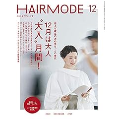 HAIR MODE 最新号 サムネイル