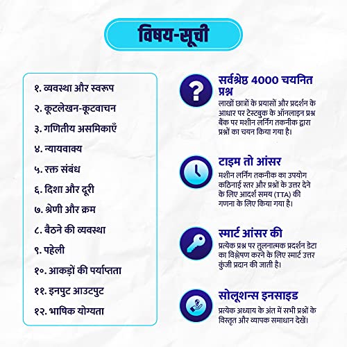 BEST 4000 SMART QUESTION BANK BANKING: REASONING ABILITY IN HINDI 3
