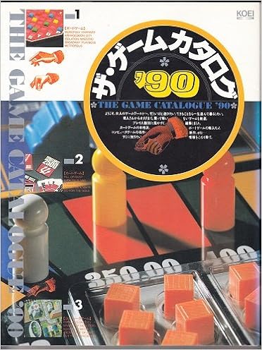 ザ ゲームカタログ 90 光栄出版部 本 通販 Amazon