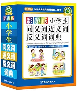 小学生同义词近义词反义词词典 彩图版新课标 说词解字辞书研究中心 Amazon De Bucher