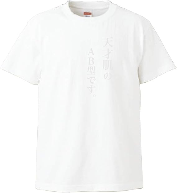 Amazon メンズ レディース 男女兼用 T シャツ 血液型 Ab型 半袖 綿 100 黒tシャツ 白文字 前面 Sサイズ Tシャツ カットソー 通販
